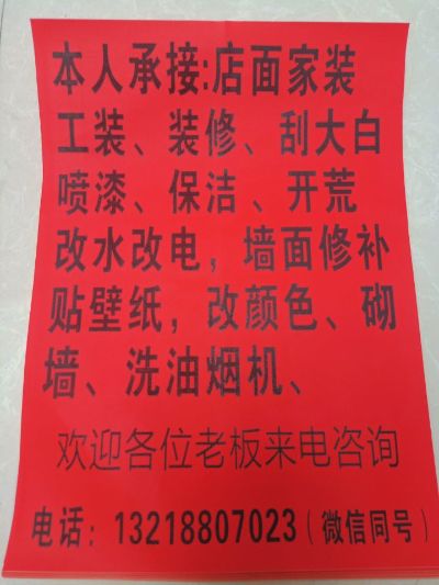 保洁开荒家政保洁开荒未编辑专业未编辑专业