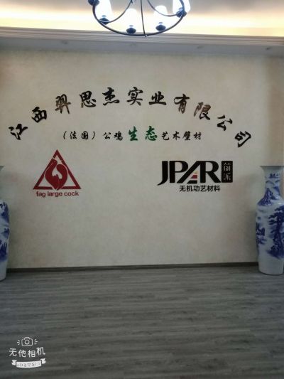 硅藻泥艺术漆内墙涂料油漆外墙涂料油漆外墙真石漆