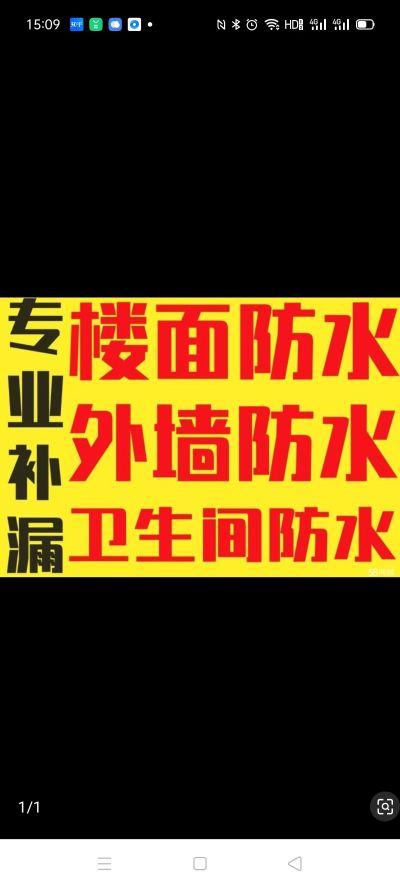 专业防水补漏专业防水补漏未编辑专业未编辑专业