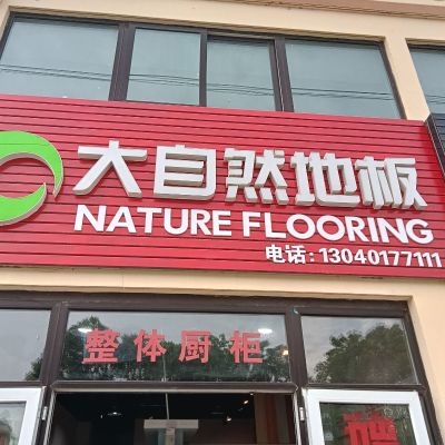 家装未编辑专业未编辑专业未编辑专业