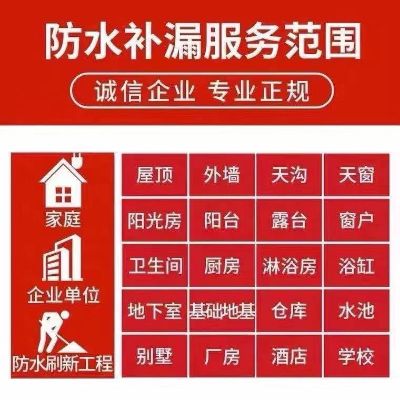 防水，未编辑专业未编辑专业未编辑专业