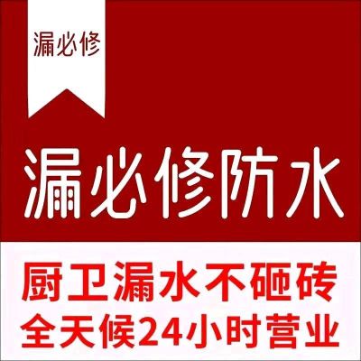 家装防水水电家装防水工程水电改造