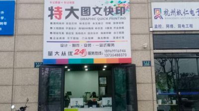 打印彩色打印黑白广告制作标书制作