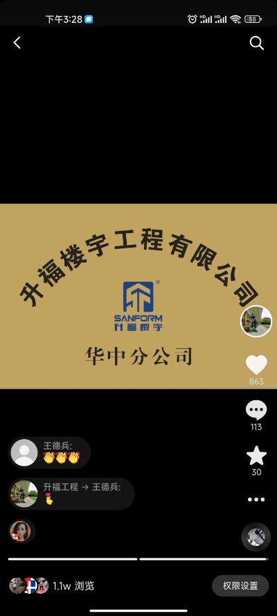 电梯工程装饰工程土建工程水电工程