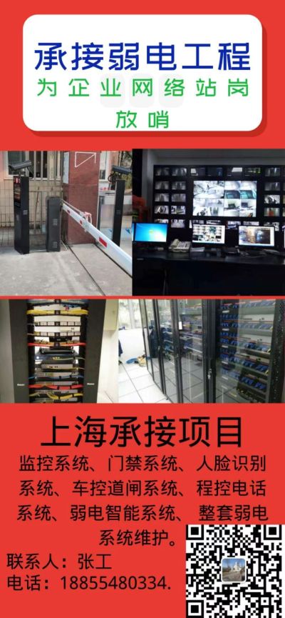 弱电、监控地板防滑处理地毯清洗强电安装布线