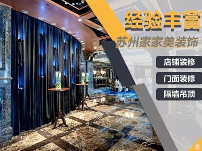 装修隔墙吊顶隔墙吊顶轻钢龙骨涂料粉刷墙面粉刷水电瓦工贴砖拆除