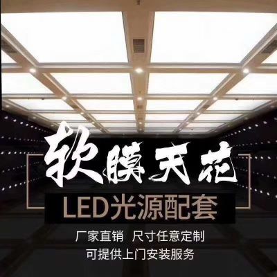 软膜天花软膜天花厂家软膜天花吊顶未编辑专业