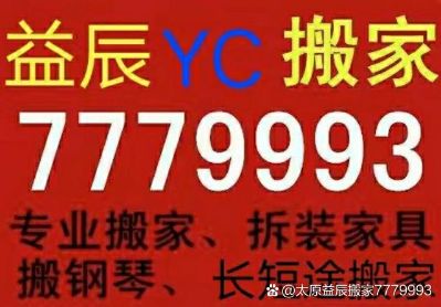 专业搬家运输搬家空调移机空调加氟打扫家开荒