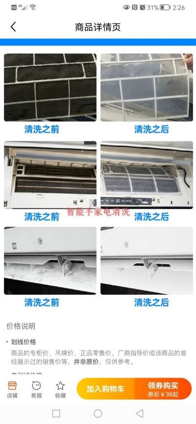 搬家搬工厂空调清洗安装家具拆装维修家庭维修安装