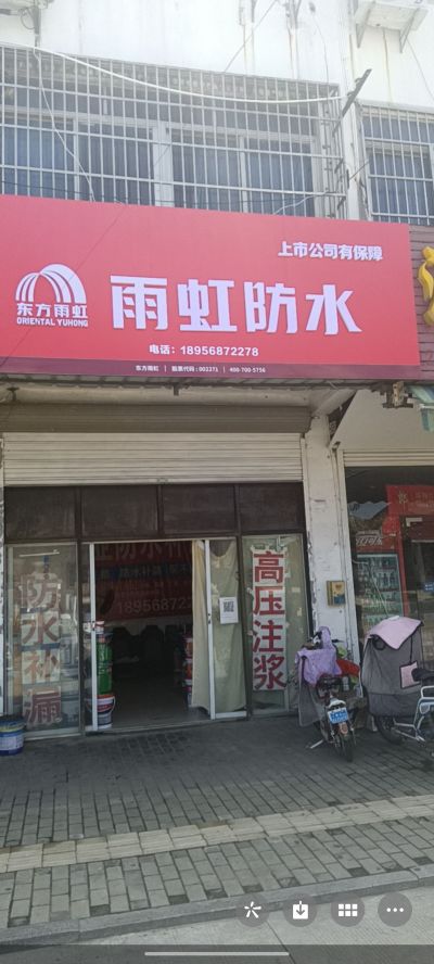 防水补漏卫生未编辑专业未编辑专业未编辑专业