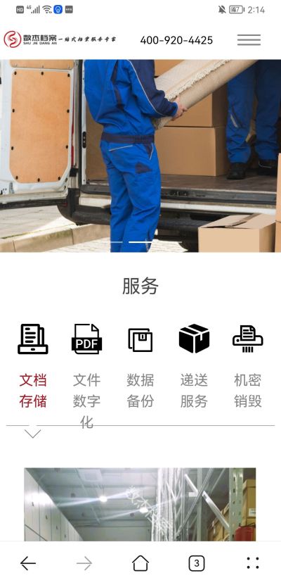 档案专业外包档案专业托管档案数字化档案软件系统