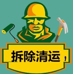 敲墙拆除敲墙拆除敲墙拆除敲墙拆除