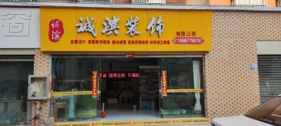 装饰装修室内装饰装修建材批发未编辑专业