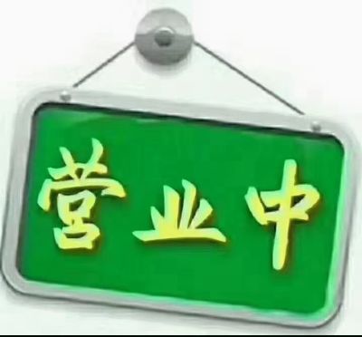 家电 灯具家具 卫浴墙壁翻新家电清洗维修