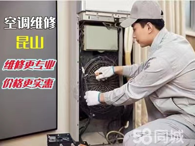 无家电维修空调维修打孔