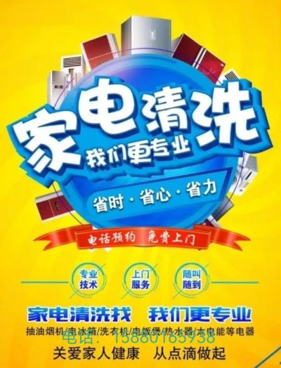 安装家具家电清洗家电服务家具家电维修未编辑专业
