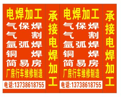 电焊维修电焊未编辑专业未编辑专业