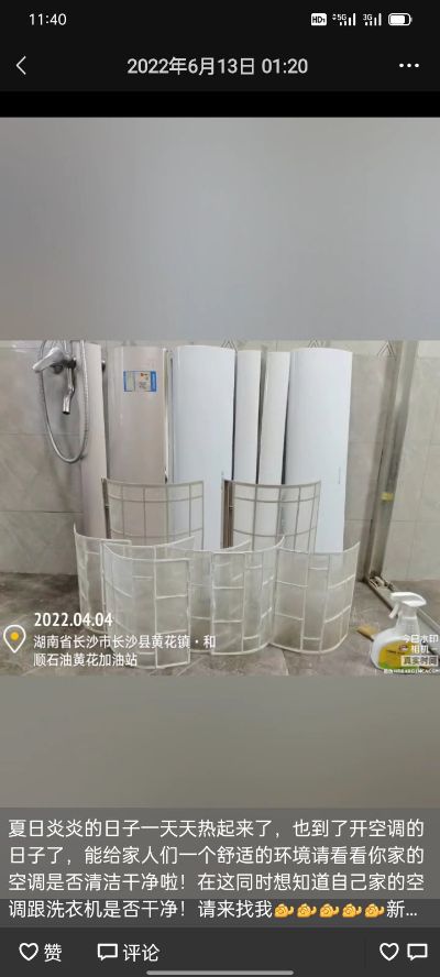 清洗空调油烟未编辑专业未编辑专业未编辑专业