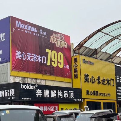 木门未编辑专业未编辑专业未编辑专业
