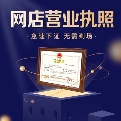 上海注册公司注册公司代理记账办理营业执照