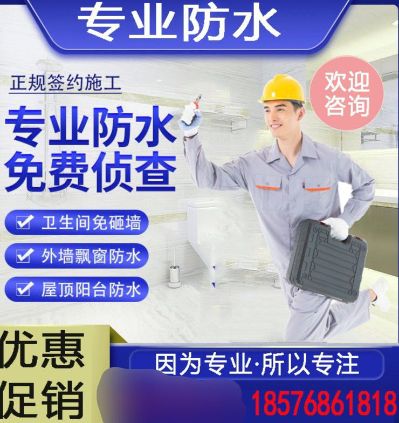 防水维修水管水管漏水检测防水补漏一切查漏