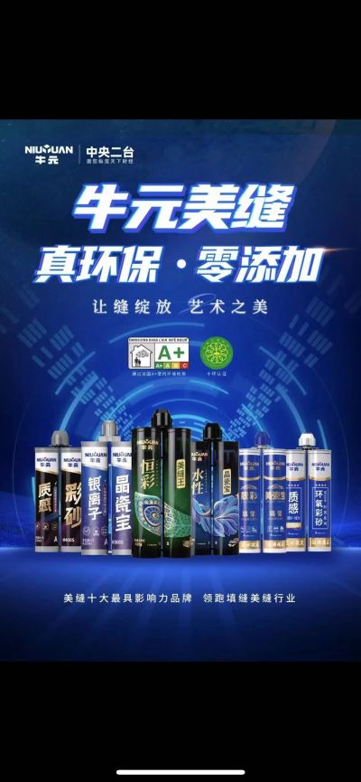 防水美缝防水  美缝未编辑专业未编辑专业