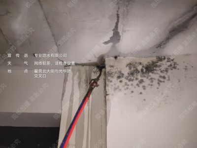 专业防水修缮未编辑专业未编辑专业未编辑专业