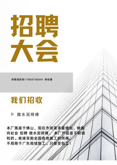 微水泥未编辑专业未编辑专业未编辑专业