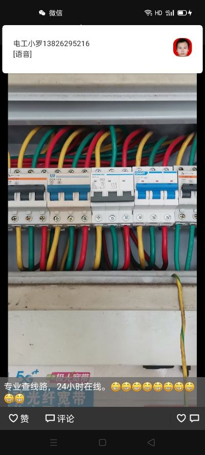 水电维修未编辑专业未编辑专业未编辑专业