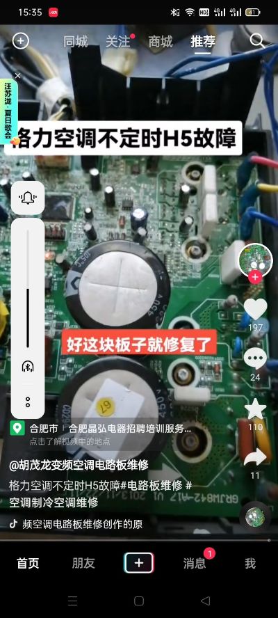 空调安装维修空调空调销售维修空调