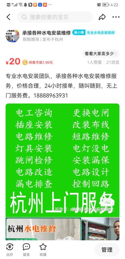 水电安装维修水电安装维修未编辑专业未编辑专业
