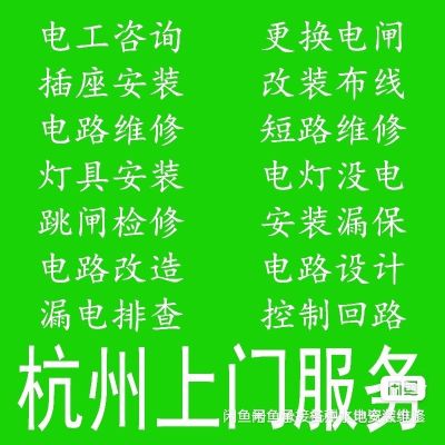 水电安装维修水电安装维修未编辑专业未编辑专业