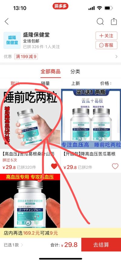 拼多多店铺未编辑专业未编辑专业未编辑专业