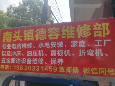电路维修，电路，冲床未编辑专业未编辑专业