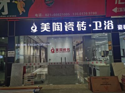 瓷砖未编辑专业未编辑专业未编辑专业