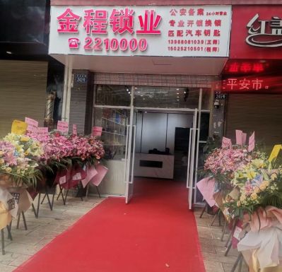 安装指纹锁开锁，换锁指纹锁开保险柜