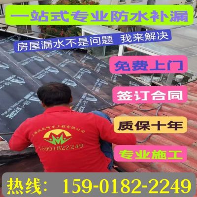 无专业防水补漏上海墙面刷新房屋漏水维修