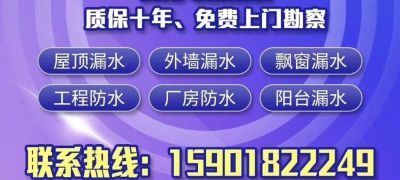 无专业防水补漏上海墙面刷新房屋漏水维修