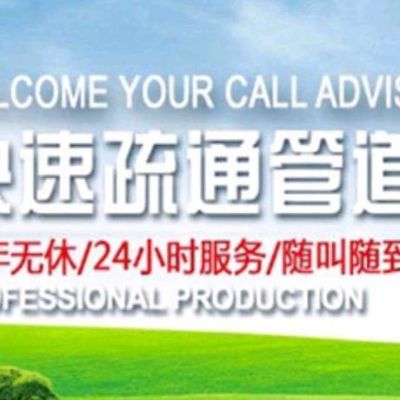 水电维修。下水道疏通。水管维修等疏通厕所马桶