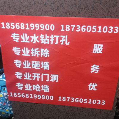 专业水钻打孔水钻打孔无未编辑专业