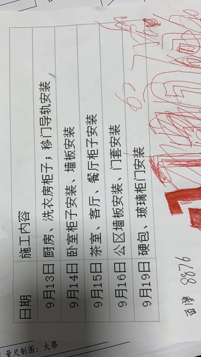 全屋定制未编辑专业未编辑专业未编辑专业