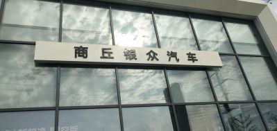 广告安装家具安装水暧安装卫浴安装