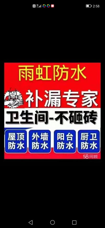防水补漏。专业防水补漏专业防水补漏无