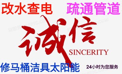 水电安装砸墙破碎专业木工疏通管道