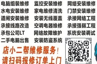 电脑监控网络水电弱电门禁家电维修清洗未编辑专业
