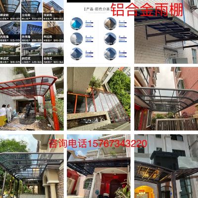 无铝合金雨棚未编辑专业未编辑专业