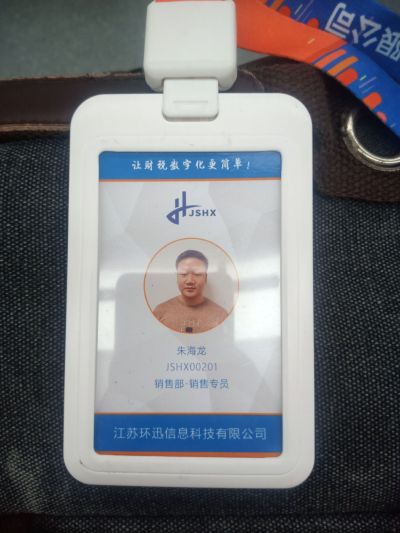 水电电气电气工程师电子发票AI记账