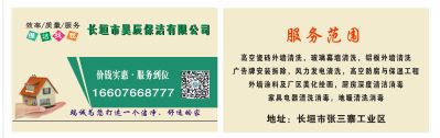 外墙清洗涂料外墙清洗外墙保温未编辑专业