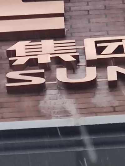 防水漏水维修防水维修外墙漏水维修车库漏水维修