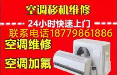 空调维修家电调维修空调维修家电空调维修